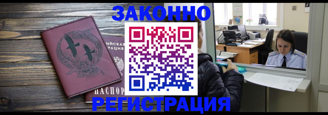 прописка для кредита в Нефтекамске