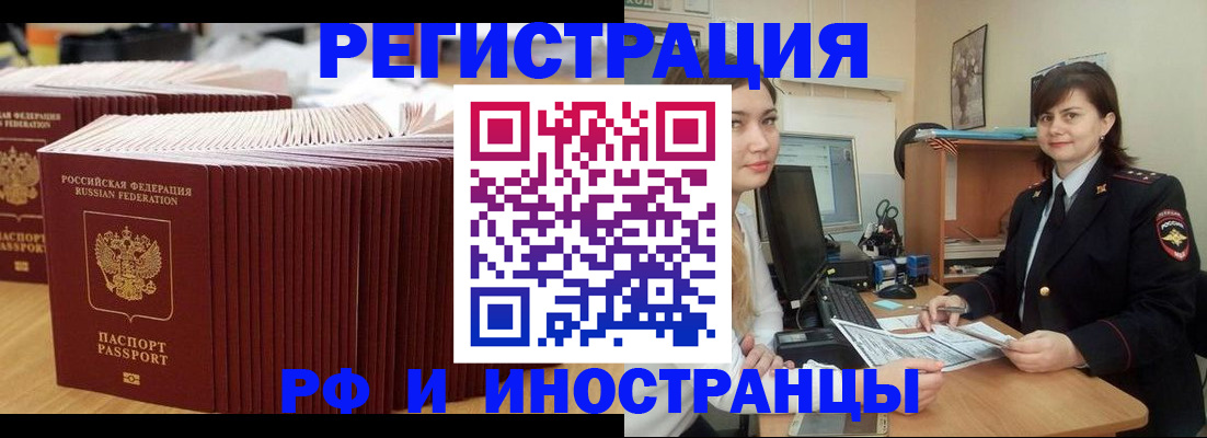 прописка 2025 в Нефтекамске