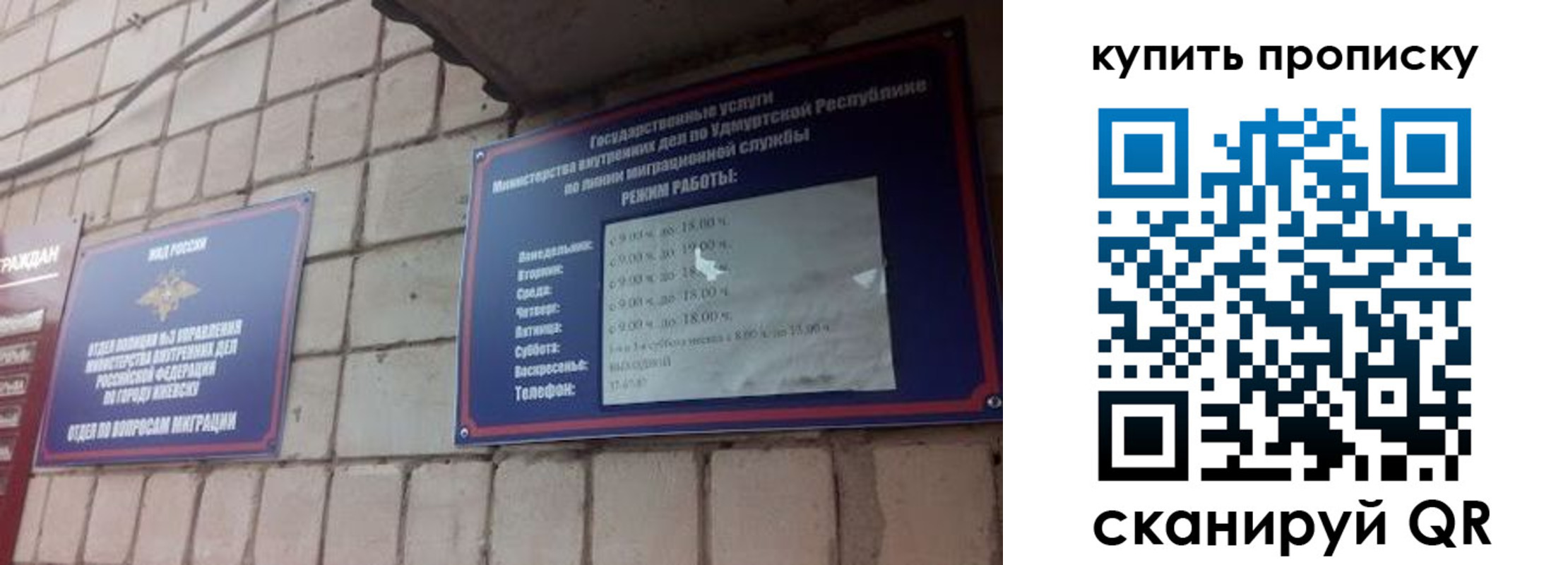 прописка от собственника в Нефтекамске