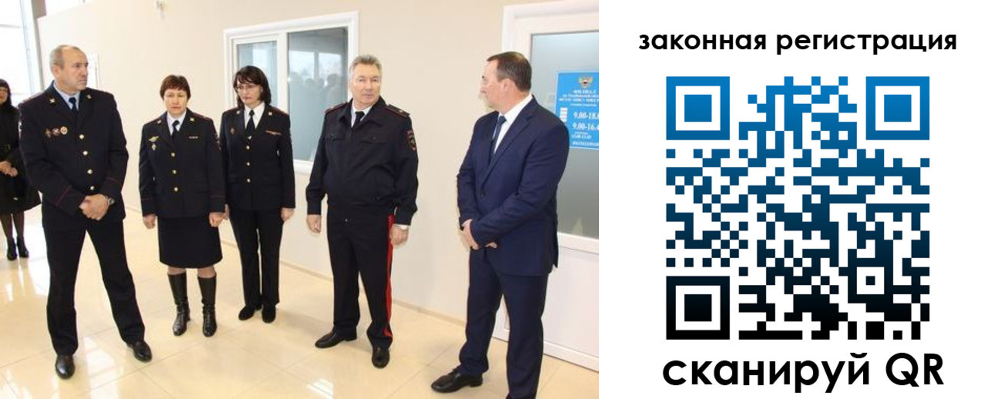прописка гарантия в Нефтекамске