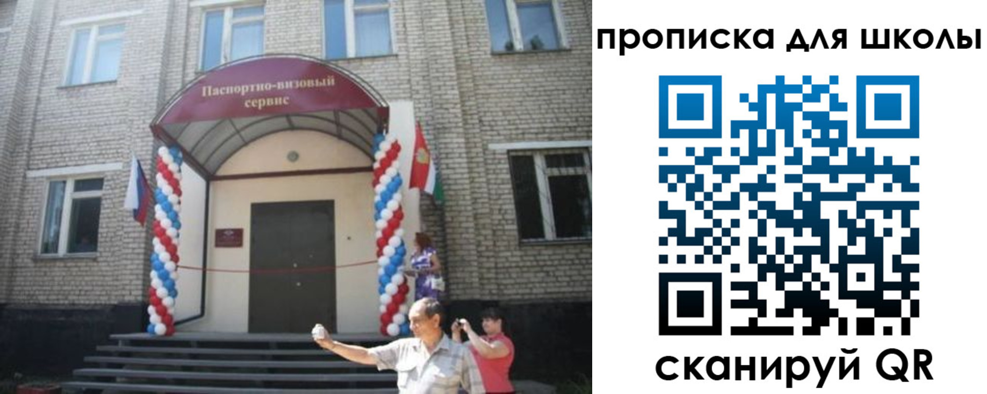 прописка паспорт в Нефтекамске