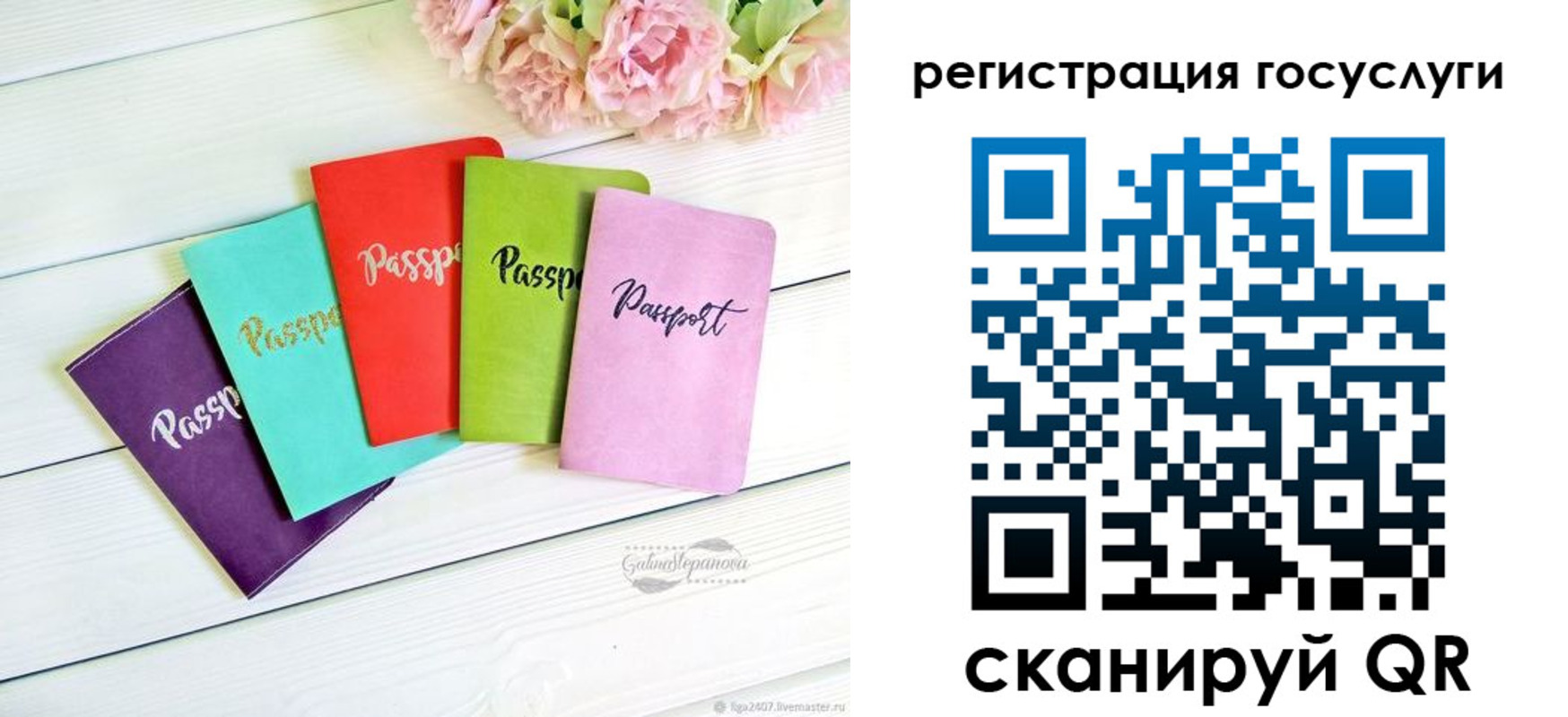 прописка для школы в Нефтекамске