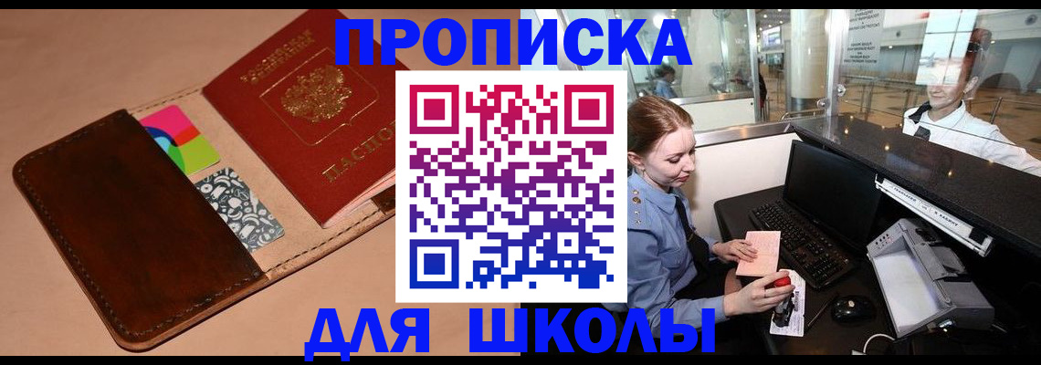 миграционный учет в Нефтекамске