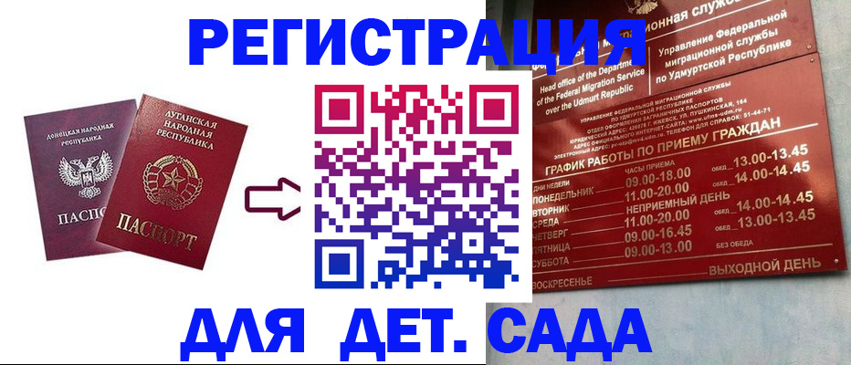 прописка иностранных граждан в Нефтекамске