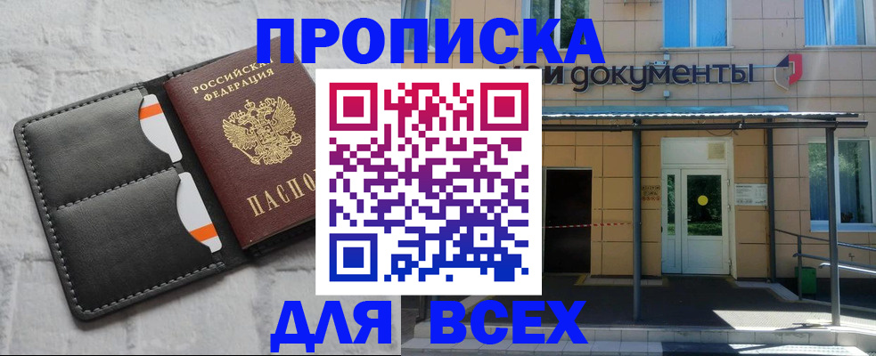 временная регистрация надежно в Нефтекамске