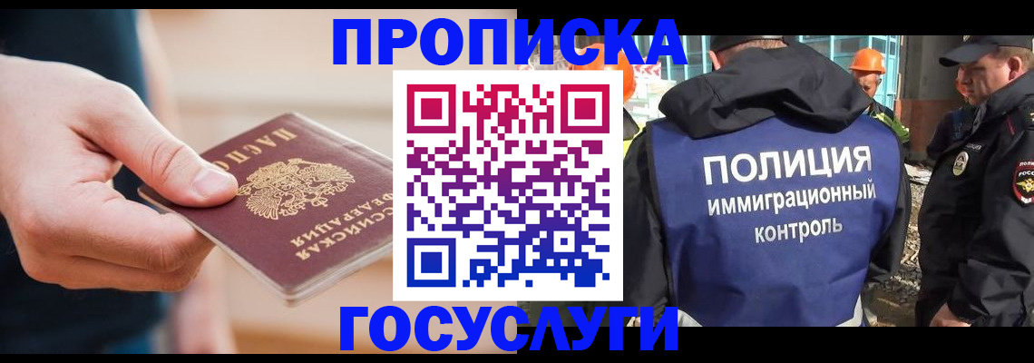 временная регистрация недорого в Нефтекамске