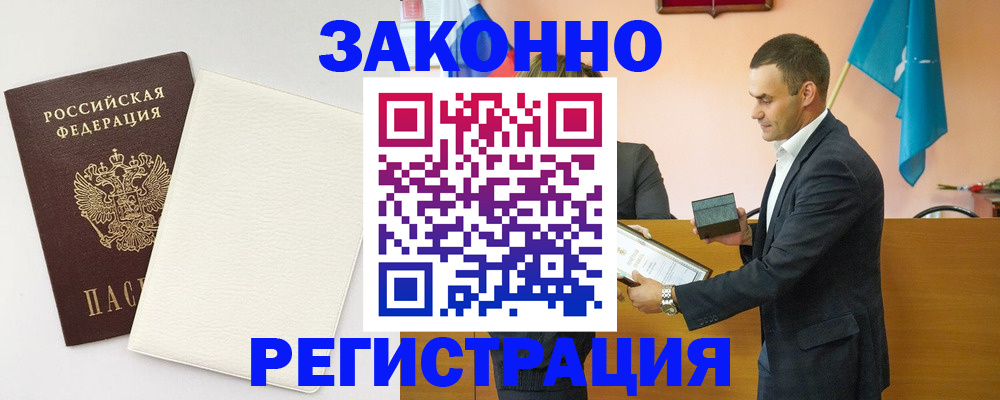прописка в Нефтекамске