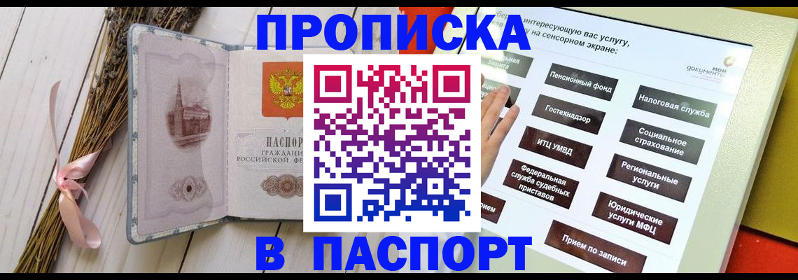 временная регистрация поиск в Нефтекамске